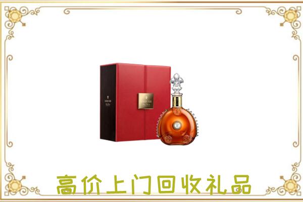 阳泉市附近回收人头马