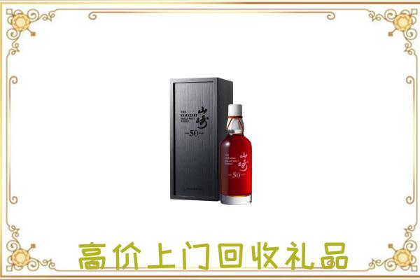 阳泉市附近回收山崎