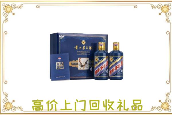 阳泉市附近回收茅台酒礼盒