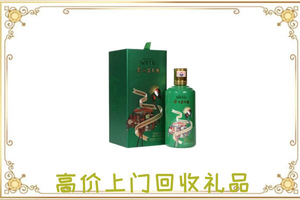 阳泉市附近回收出口茅台酒