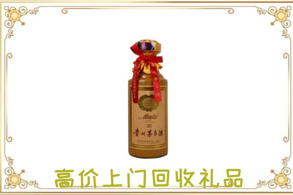 阳泉市附近回收30年茅台