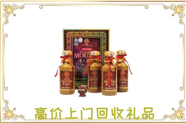 阳泉市附近回收50年茅台