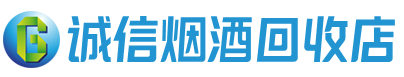 阳泉市茅台酒回收,酒瓶,烟酒,飞天茅台酒,名酒,阳泉市回收贵州茅台酒